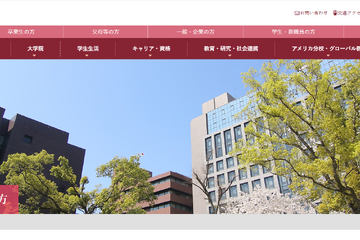 【大学受験2027】武庫川女子大が共学化へ、大学名は「武庫川大学」 画像