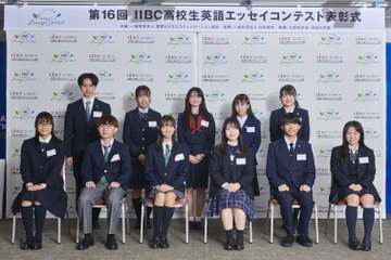 17回目の開催「IIBC高校生英語エッセイコンテスト」7/1から応募受付 画像