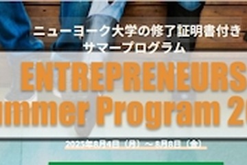 【夏休み2025】ウィズダムアカデミー×NYU「アントレプレナー・サマースクール」中高大生を募集 画像