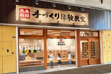 丸亀製麺「手づくり体験教室」大阪府守口市にオープン…予約受付中 画像