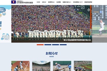 高校軟式野球、地方大会開催日程が決定…東京7/19から 画像