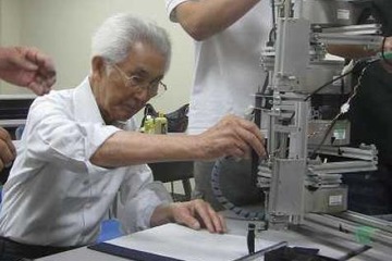 慶應理工学部、達人の筆使いを忠実再現するシステムの開発に成功 画像