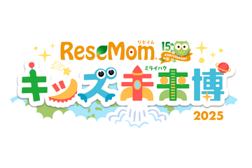 人気イベントを拡大「リセマム・キッズ未来博」11月開催、協賛企業を9/1まで募集 画像