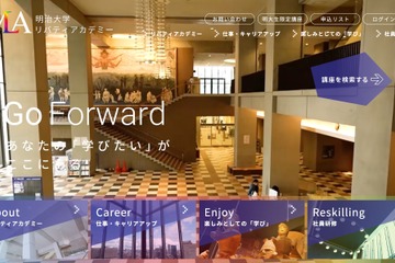 【夏休み2025】極低温の世界を体験＆実験教室…明大 画像