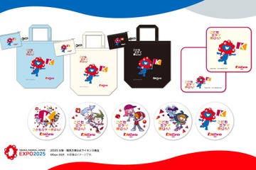 キッザニアとミャクミャクのコラボ商品、大阪・関西万博で限定販売 画像