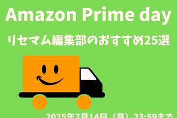 【Amazonプライムデー】リセマム編集部のおすすめ25選　自由研究、課題図書、PC周辺機器、知育玩具など 画像