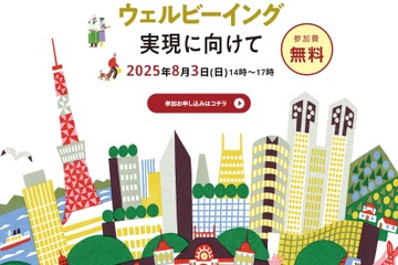 【夏休み2025】大人も子供も「お金について考える」イベント8/3 画像