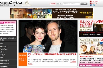 イードが映画情報メディア「シネマカフェ」の運営を開始 画像