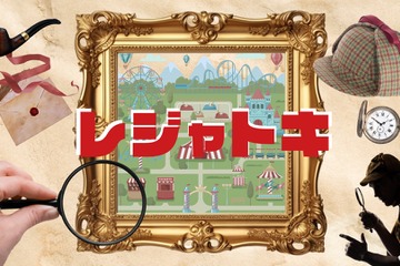 【夏休み2025】レジャトキ「PAL謎解き」浜名湖パルパル7/18より 画像