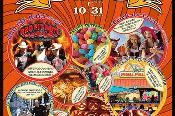 東京・豊洲の巨大アウトドアパーク「WILDMAGIC」でハロウィンイベント開催 画像