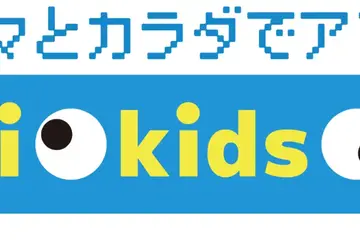 【夏休み2025】大阪万博「ミライキッズラボ」AIとのふれあい7/31-8/1 画像