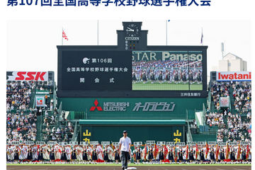 【高校野球2025夏】山梨学院は3年ぶり出場…組合せ抽選会はいつ？ 画像