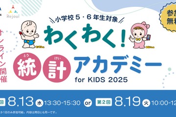 【夏休み2025】スポーツデータで楽しく学習、小5-6限定オンライン講座 画像