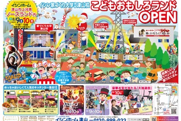【夏休み2025】子供向け家づくり体験施設、岡山にオープン8/9・10イベント 画像