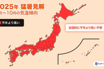 「ダブル高気圧」の影響で異例の暑さ、10月まで続く見通し 画像