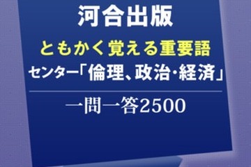 センター試験でよく出る表現や文脈を問題に、iPhone向け学習アプリ 画像