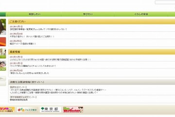 消費生活センター、「儲け話」講座への勧誘に注意と呼びかけ 画像