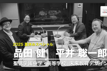 管理職がこんなこと言い出したら要注意…Teacher's［Shift］夏休みSP 画像