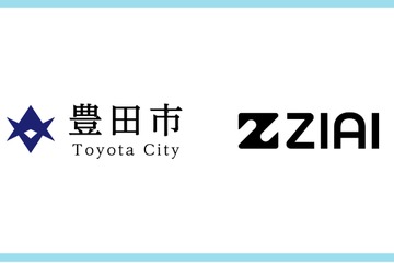 若年層の自殺問題に挑む「傾聴AI」豊田市が全国初の試み 画像