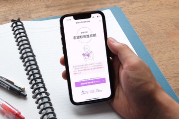【大学受験】志望校相性診断「獣医学部版」が登場…スタディカルテ 画像