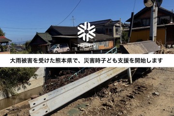 熊本豪雨で学校再開延期、NPOが子供の緊急受入れ施設開設 画像