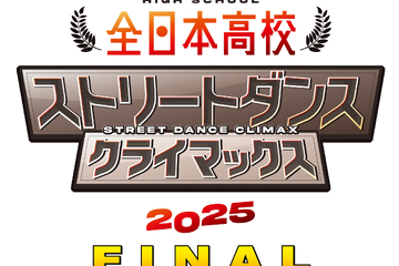都立狛江高校が優勝、全日本高校ストリートダンスで2冠達成 画像