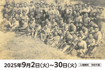 法政大学と戦後80年…HOSEIミュージアム特別展示9月 画像