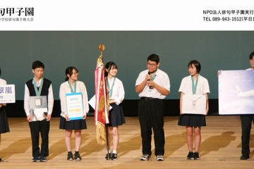 俳句甲子園、横浜翠嵐高校が初優勝…32チームが全国大会に 画像