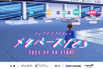 いつでもどこでも就活できる、高校生向けバーチャル企業説明会 画像