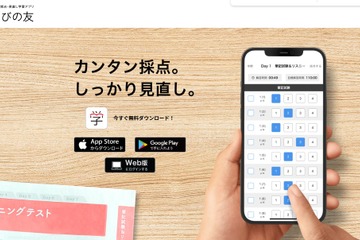 英検対策「ライティングAI採点」公式版リリース…旺文社 画像