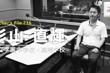 教員共働きのメリット・デメリットとは…Teacher's［Shift］ 画像