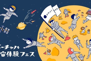 全国初のバーチャル宇宙体験フェス、宇都宮で9/21開催 画像