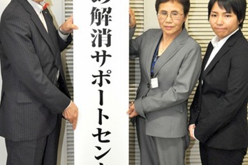 茨城県「いじめ解消サポートセンター」県内5か所に開設 画像