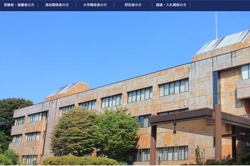 【共通テスト2026】Web出願元年・受付初日は2,945人出願…前年度比7,455人減 画像