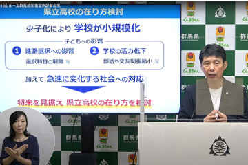 【高校受験】群馬県立高校改革、県内8地区で情報交換会 画像