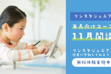 小学校入学前に学力を築く「理科実験教室・ひらめきパズル」栄光 画像