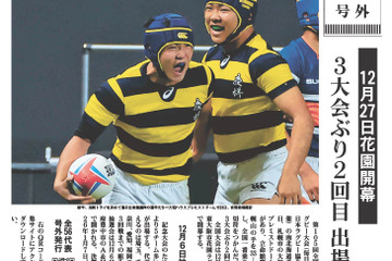 立命館慶祥が3大会ぶりに花園へ…全国高校ラグビー 画像