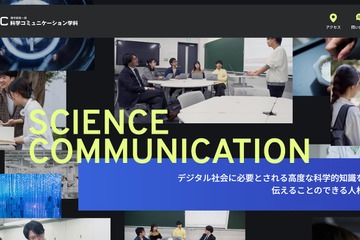 【大学受験2026】東京理科大DSC説明会「高校生のためのノーベル賞解説」10/16 画像