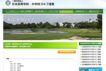 春高ゴルフ北海道予選、札幌光星2年石川選手が男子初V 画像