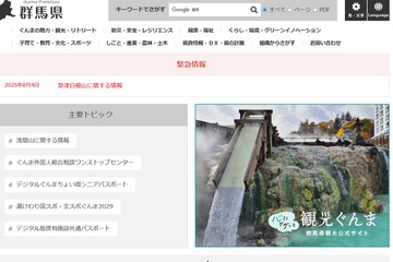 【高校受験2026】群馬県、各公立高校の選抜方法…定員・配点など 画像