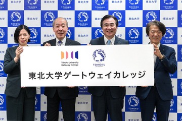 【大学受験2027】東北大「ゲートウェイカレッジ」創設…学部の枠を超えた新しい学び 画像