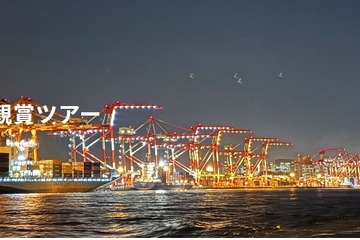 東京港夜景観賞ツアー、250名を無料招待…東京都 画像