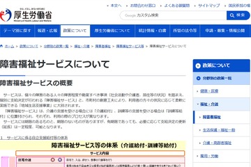 障害児の通学支援に自治体格差…政令・中核市で35％ 画像
