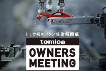 トミカ55周年ファン感謝祭、秋葉原12/5-7 画像