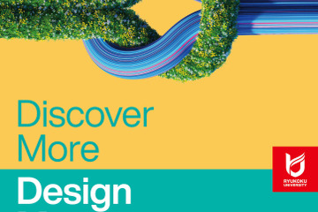 【大学受験2027】龍谷大、瀬田キャンパスに2学部新設 画像