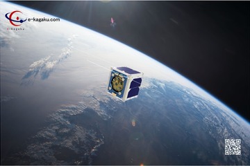 小中高生が製作した人工衛星、宇宙へ…成果報告シンポ12/7 画像