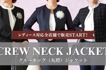 働くママの「セレモニージャケット」オーダースーツ専門店が提案 画像