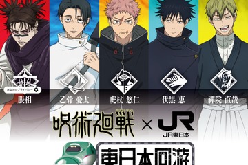 「呪術廻戦×JR東」年末年始-春休みにラッピング新幹線やスタンプラリー 画像