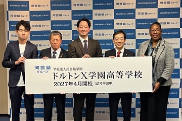 河合塾グループ「ドルトンX学園高等学校」開校へ…地域拠点滞在×通信制のハイブリッドな学び 画像