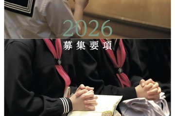 【中学受験2026】女子聖学院、2/4午後にスカラシップ英語資格入試導入 画像